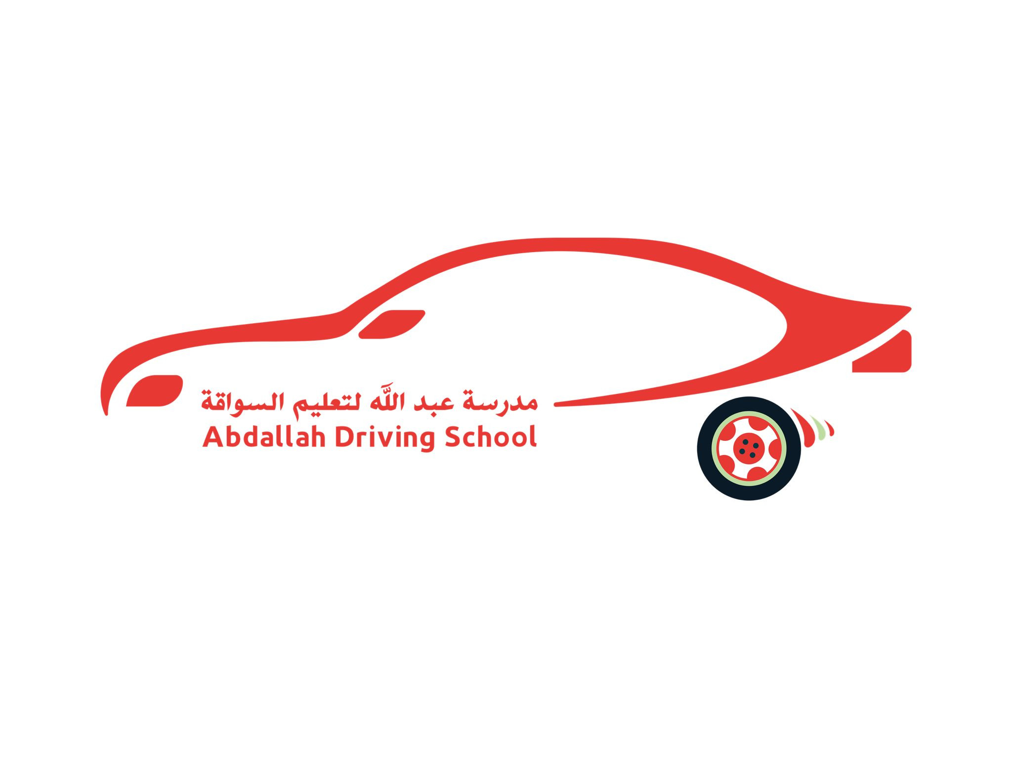 مدرسة عبدالله لتعليم السياقة